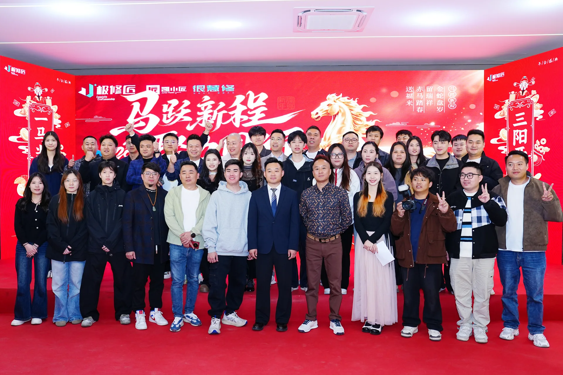 极修匠公司年会活动现场，企业员工集体欢聚盛典纪实