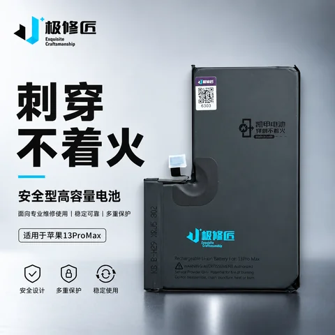 极修匠 13 Pro Max 成品电池 · 图片2