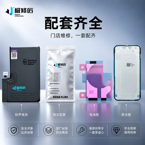 极修匠 13 Pro Max 成品电池 · 图片3