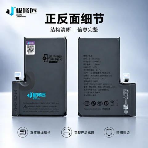 极修匠 13 Pro Max 成品电池 · 图片4