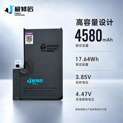 极修匠 13 Pro Max 成品电池 · 图片5