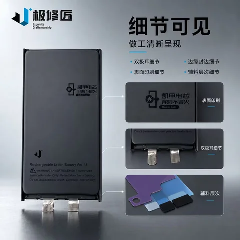 极修匠 iPhone 13 电芯套装 · 图片3