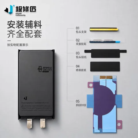 极修匠 iPhone 13 电芯套装 · 图片4