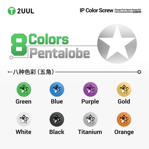 2UUL IP Color Screw 尾插螺丝盒 · 图片2