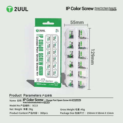 2UUL IP Color Screw 尾插螺丝盒 · 图片5