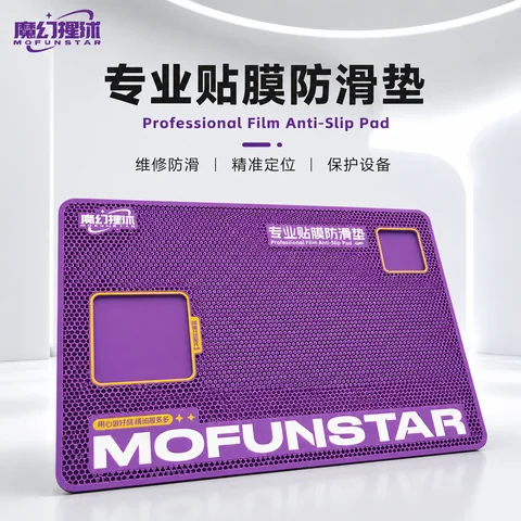 魔幻猩球 贴膜防滑垫