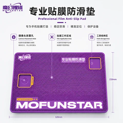 魔幻猩球 贴膜防滑垫 · 图片2