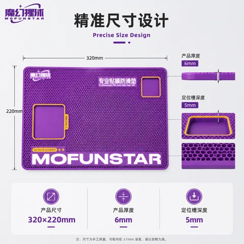 魔幻猩球 贴膜防滑垫 · 图片5