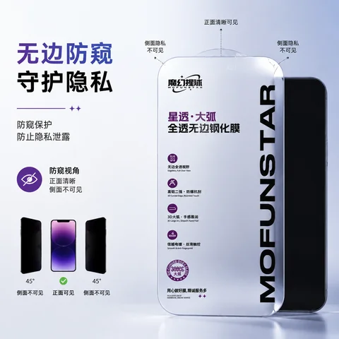 魔幻猩球 星透·大弧钢化膜 · 图片3