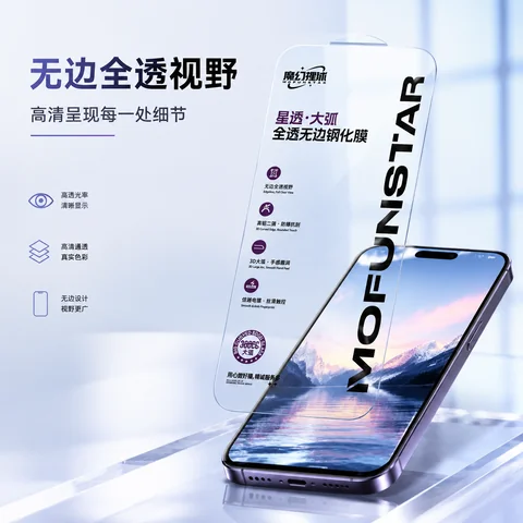 魔幻猩球 星透·大弧钢化膜 · 图片4