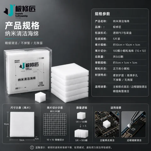 极修匠 纳米清洁海绵 · 图片2