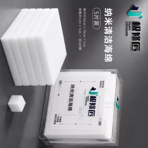 极修匠 纳米清洁海绵 · 图片5