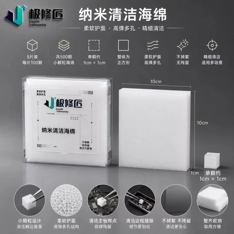 极修匠 纳米清洁海绵 · 图片6