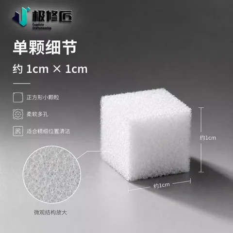 极修匠 纳米清洁海绵 · 图片8
