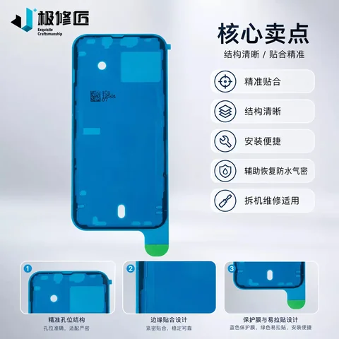极修匠 苹果手机防水胶 · 图片2