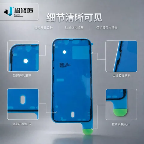 极修匠 苹果手机防水胶 · 图片3