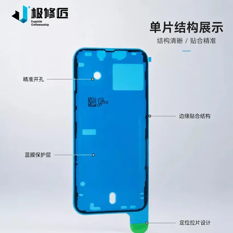 极修匠 苹果手机防水胶 · 图片4