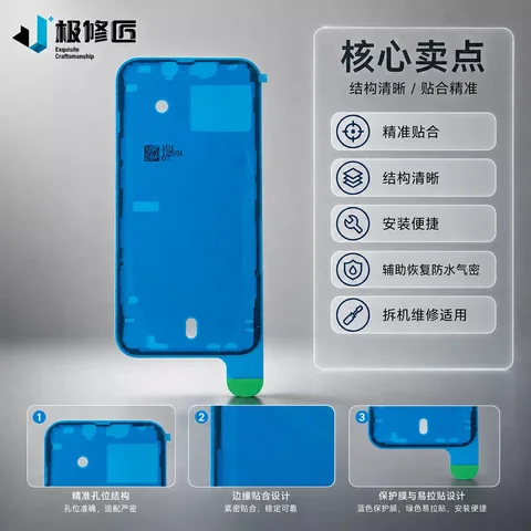 极修匠 苹果手机防水胶 · 图片5