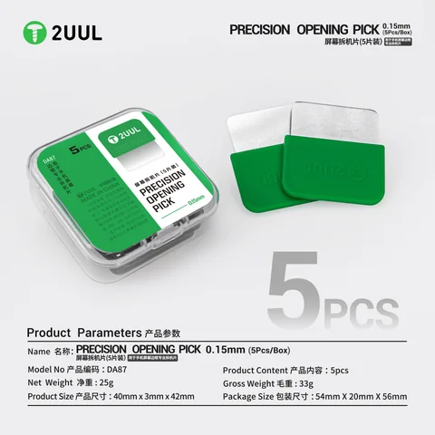 2UUL 精密拆机片 · 图片5
