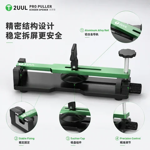 2UUL PRO PULLER 启屏器 · 图片2