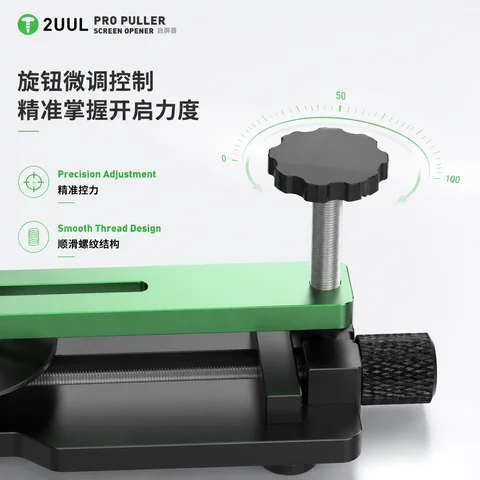 2UUL PRO PULLER 启屏器 · 图片3