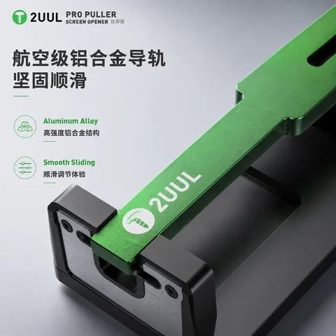 2UUL PRO PULLER 启屏器 · 图片5