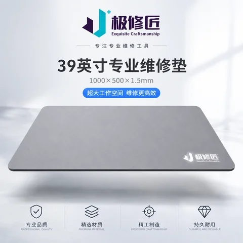 极修匠 39英寸维修垫
