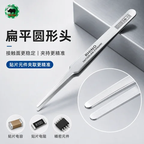 RHINO SW-13 不锈钢镊子