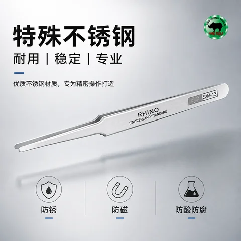 RHINO SW-13 不锈钢镊子 · 图片2