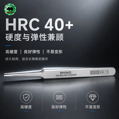 RHINO SW-13 不锈钢镊子 · 图片4