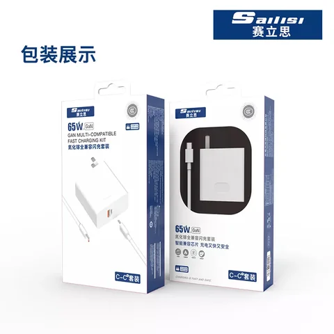 赛立思 65W 氮化镓快充套装 · 图片2