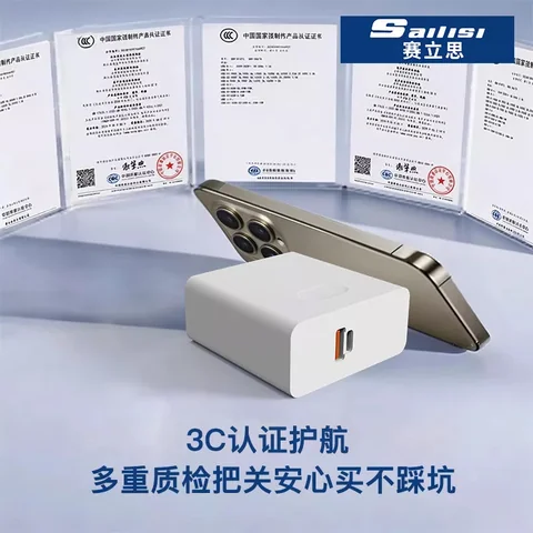 赛立思 65W 氮化镓快充套装 · 图片4