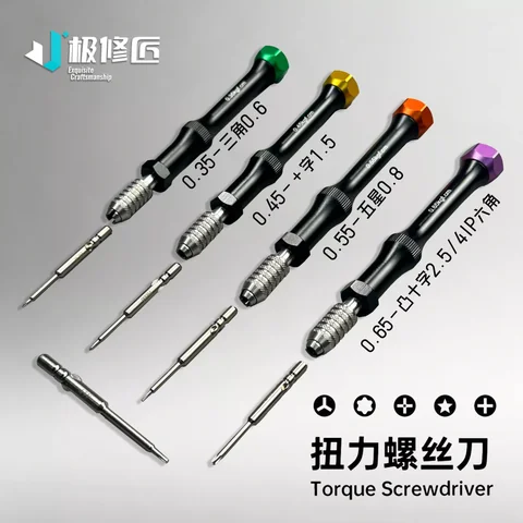极修匠 扭力螺丝刀 · 图片1