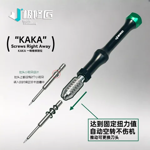 极修匠 扭力螺丝刀 · 图片5