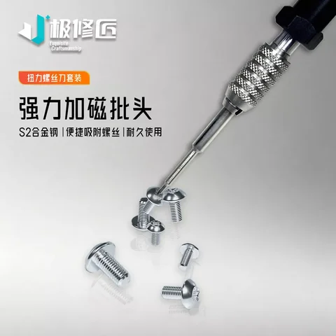 极修匠 扭力螺丝刀 · 图片6