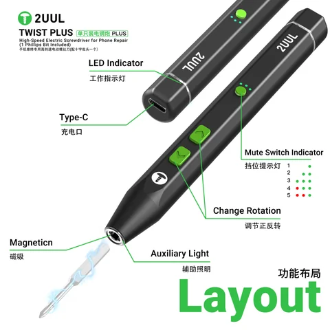 2UUL TWIST PLUS 电动螺丝刀 · 图片2