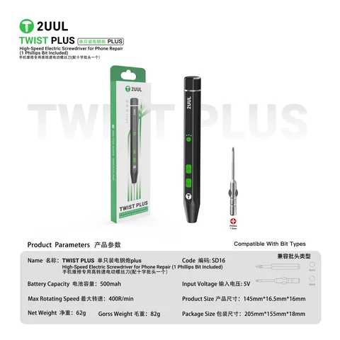 2UUL TWIST PLUS 电动螺丝刀 · 图片5