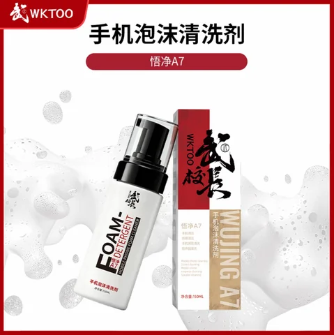 WKTOO 悟净A7 手机泡沫清洗剂