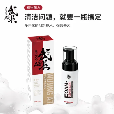 WKTOO 悟净A7 手机泡沫清洗剂 · 图片2