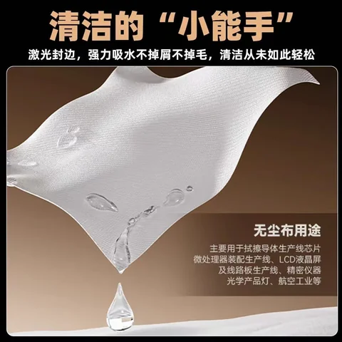 WKTOO 无尘布 · 图片3