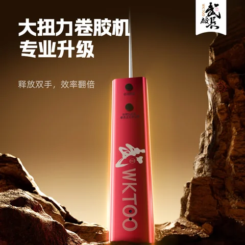 WKTOO 卷胶机
