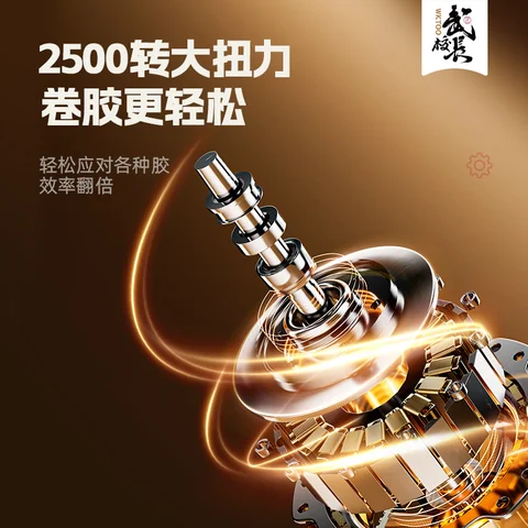 WKTOO 卷胶机 · 图片4