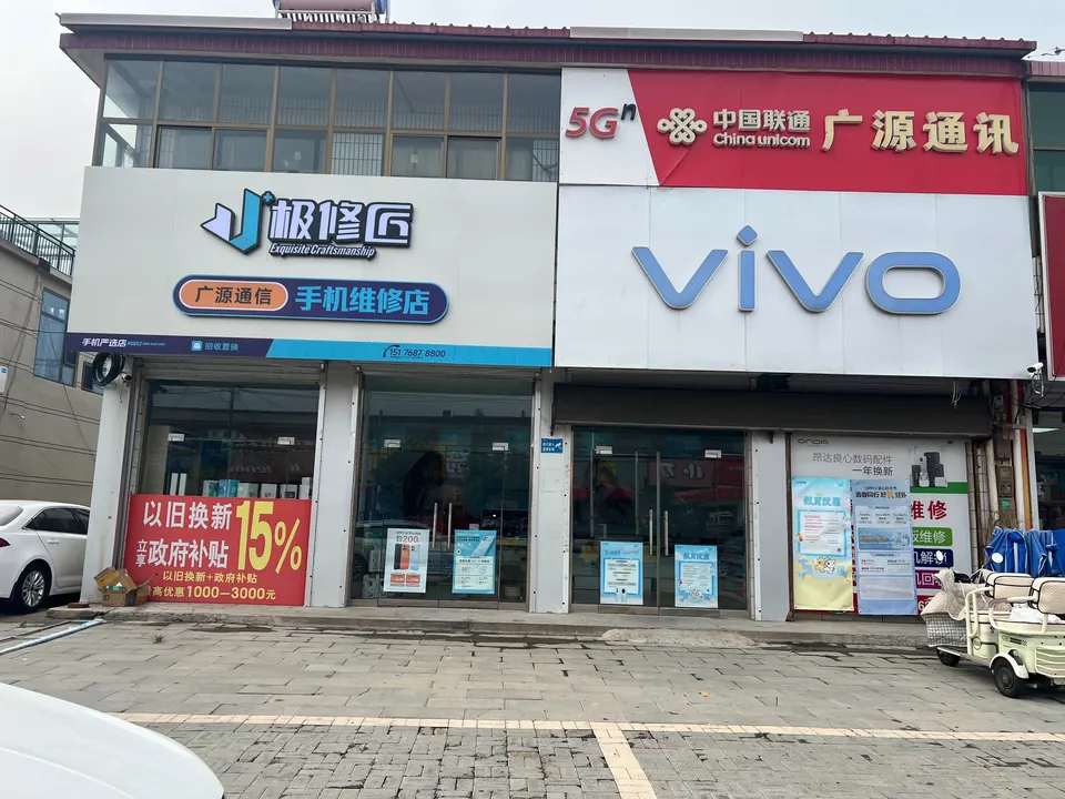 极修匠合作门店门头实景 04