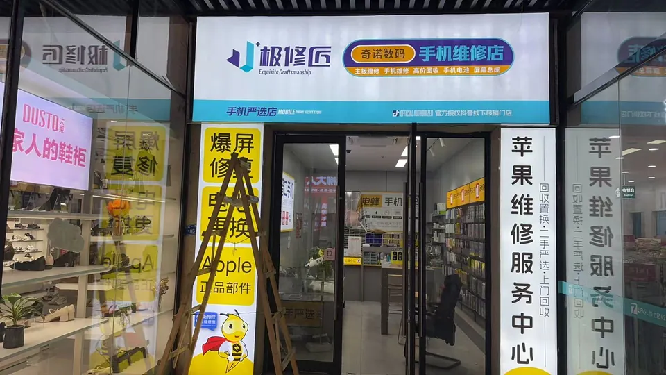 极修匠合作门店门头实景 12
