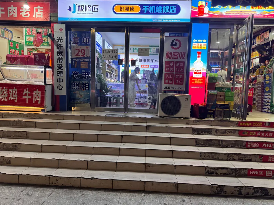 极修匠合作门店门头实景 17
