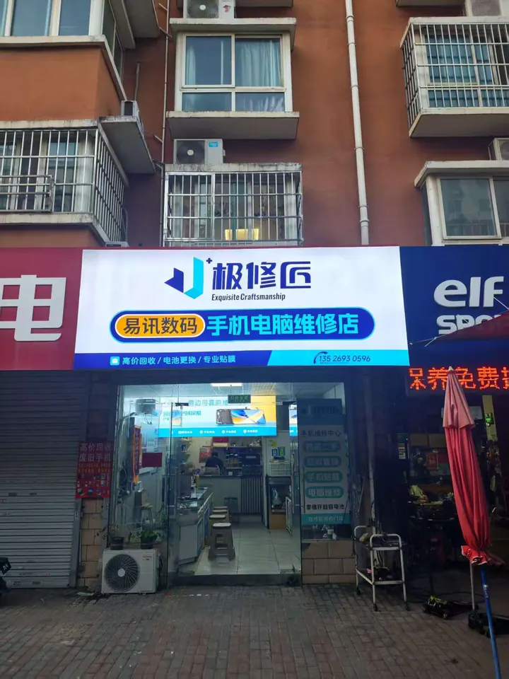 极修匠合作门店门头实景 18