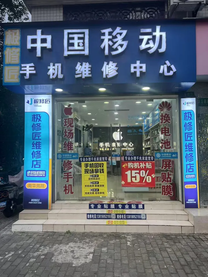极修匠合作门店门头实景 19