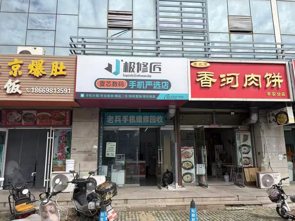 极修匠合作门店门头实景 20