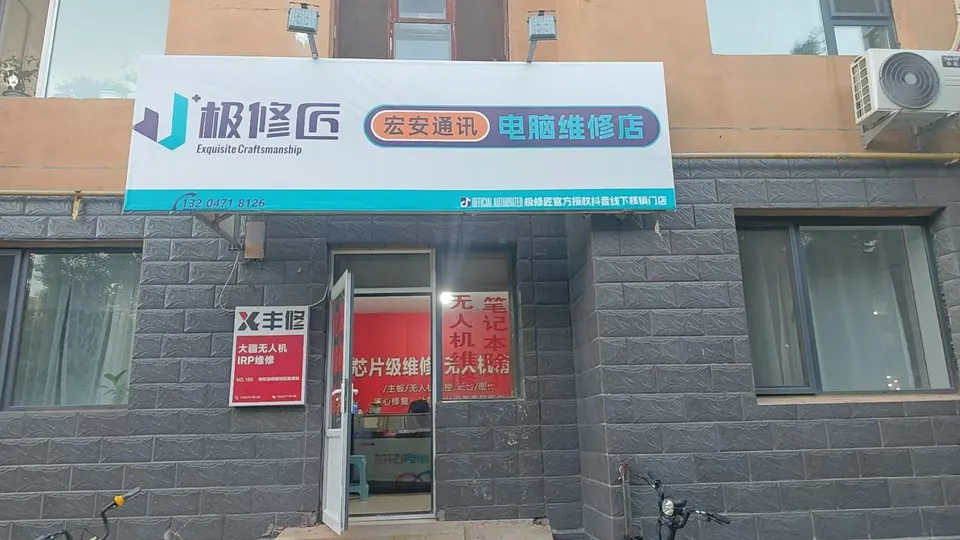 极修匠合作门店门头实景 29
