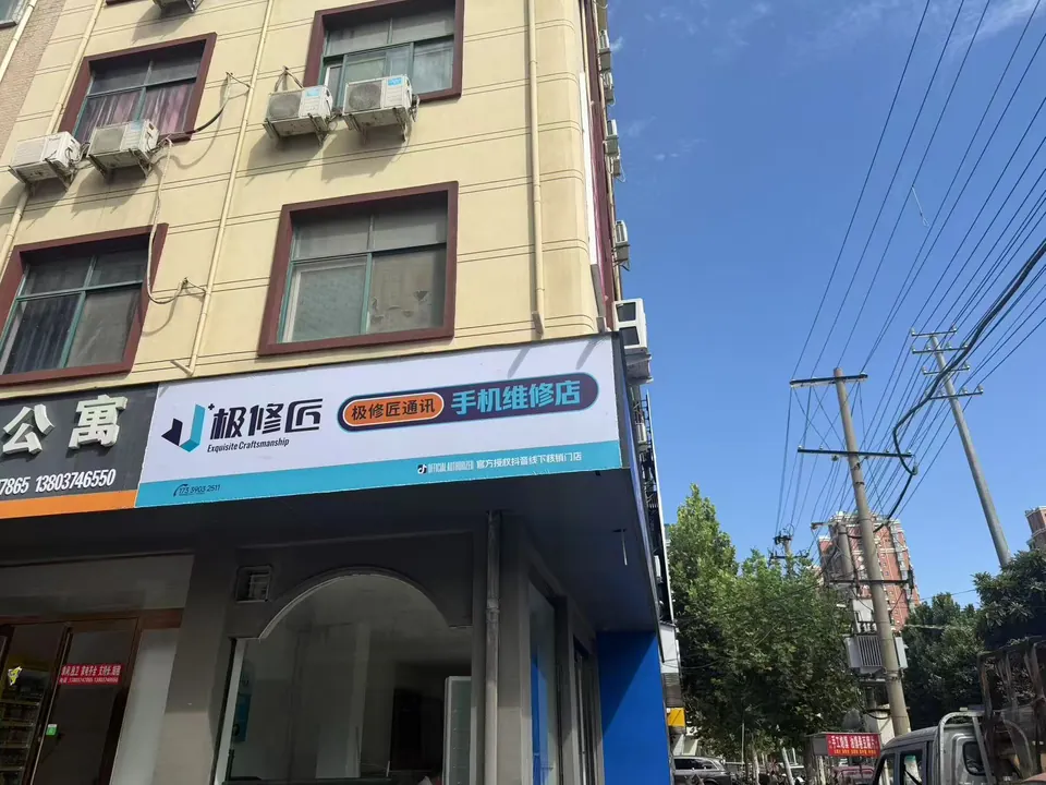 极修匠合作门店门头实景 31